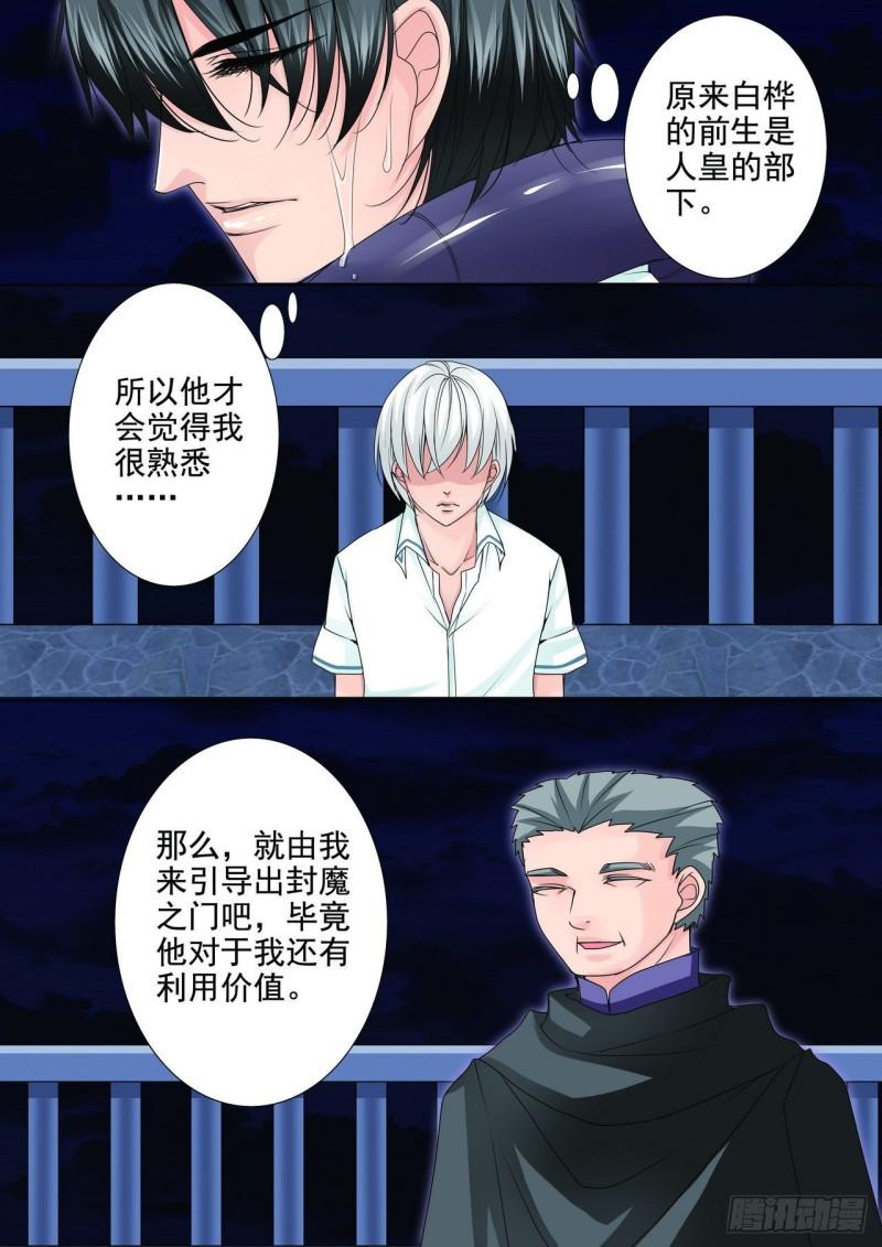 第两百六十话-第245话