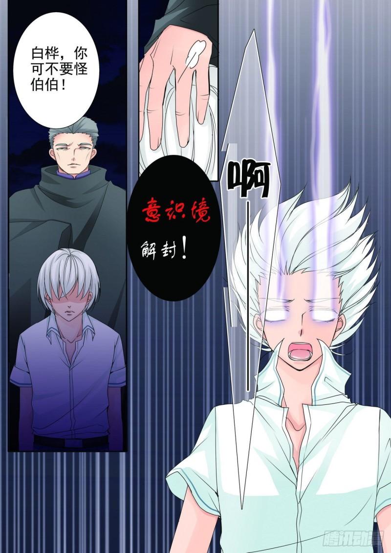 第两百六十话-第245话