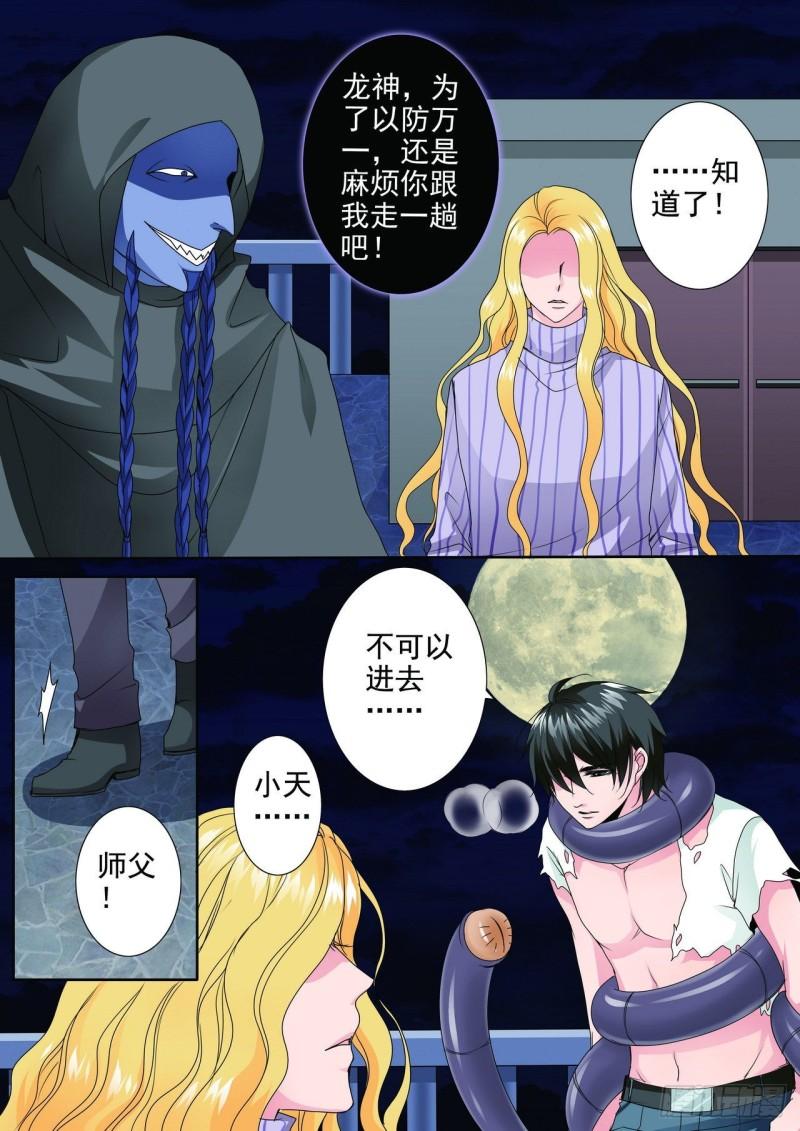 第两百六十话-第245话