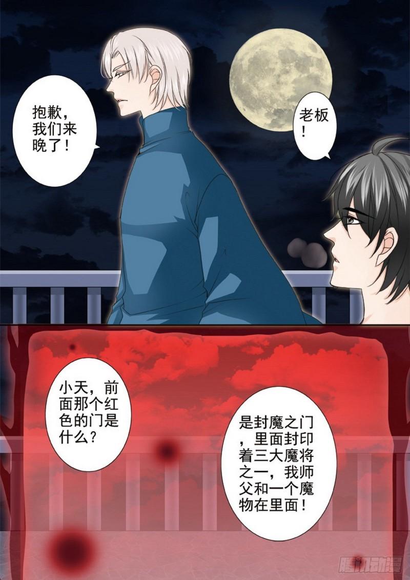 第两百六十二话-第247话