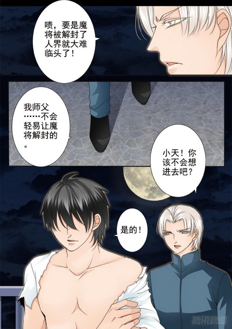 第两百六十二话-第247话