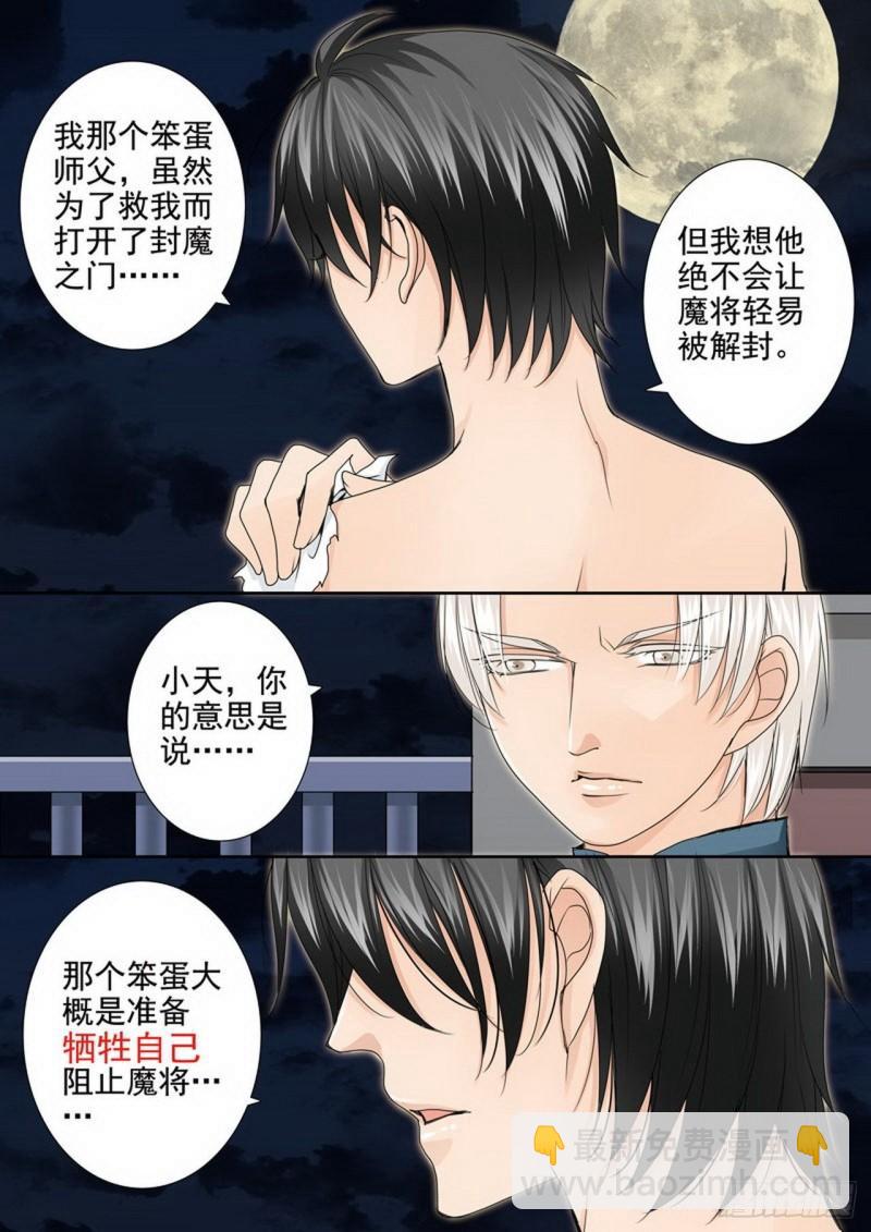 第两百六十二话-第247话
