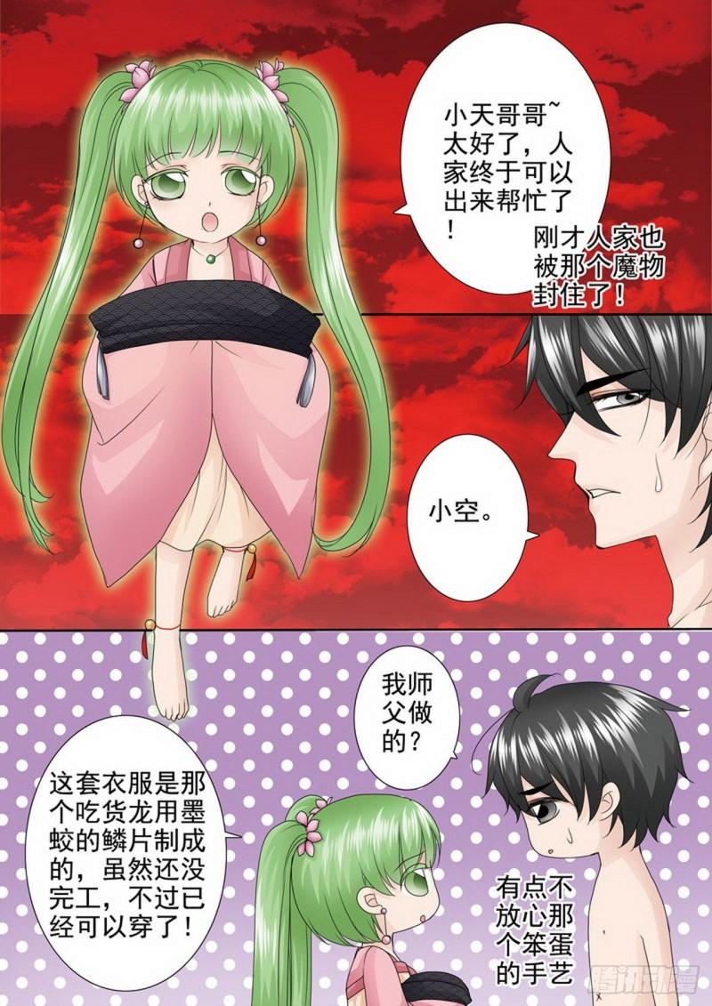 第两百六十二话-第247话