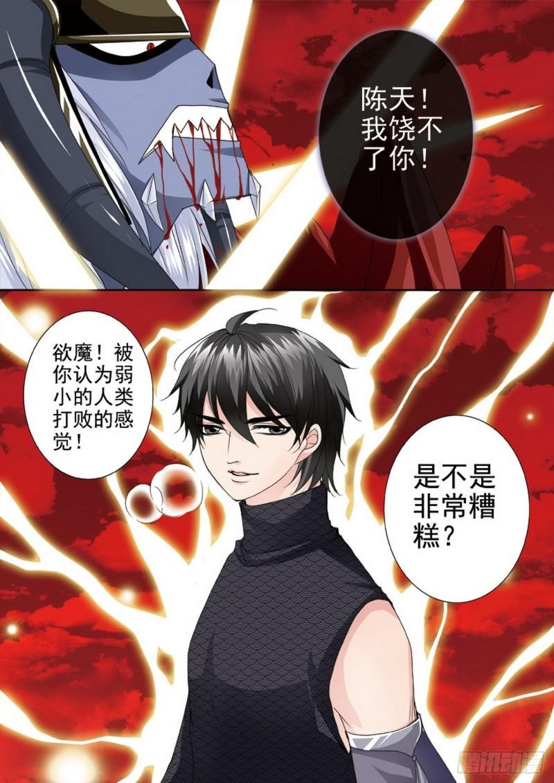 第两百七十话-第255话