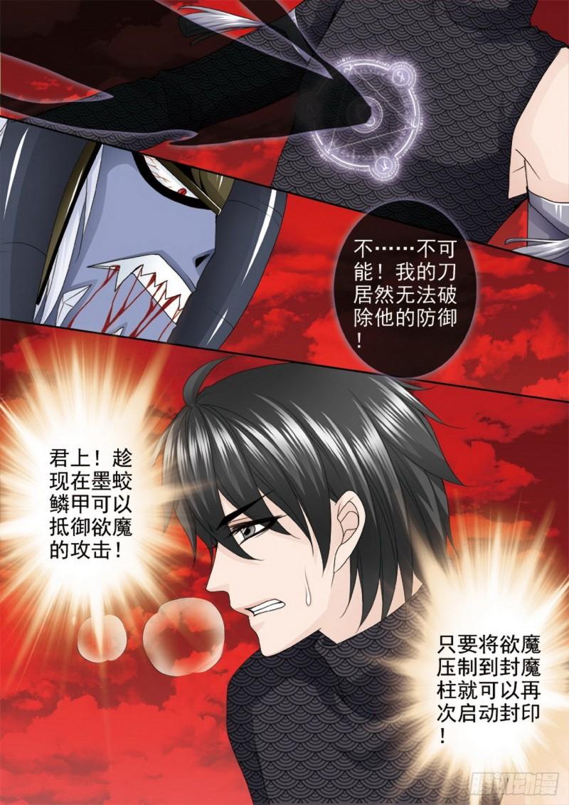 第两百七十话-第255话