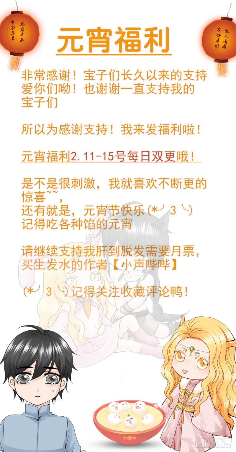第两百七十话-第255话