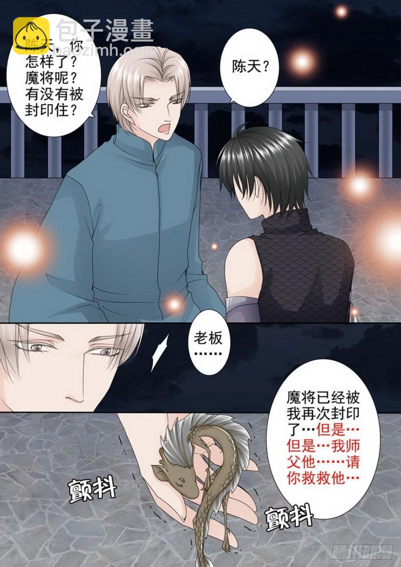 第两百七十二话-第257话