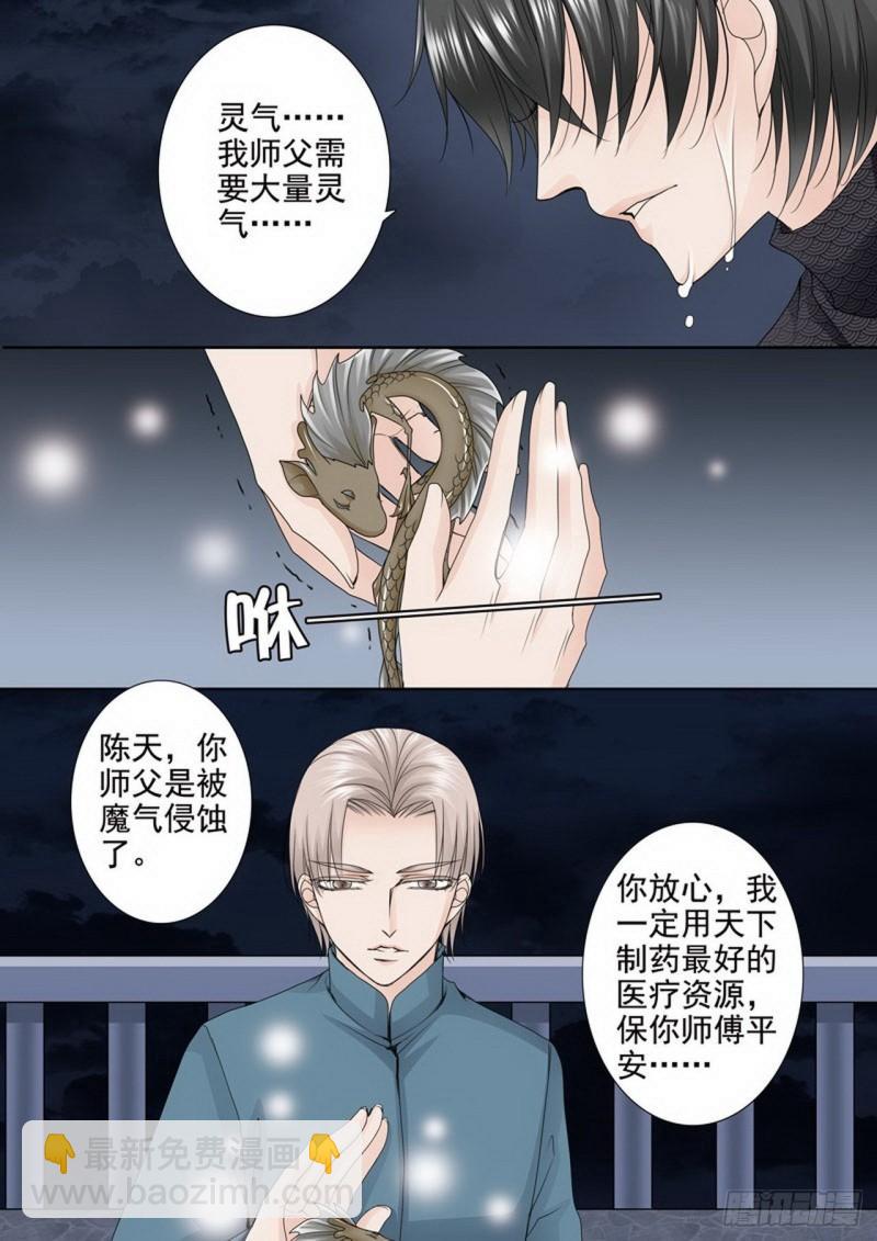 第两百七十二话-第257话