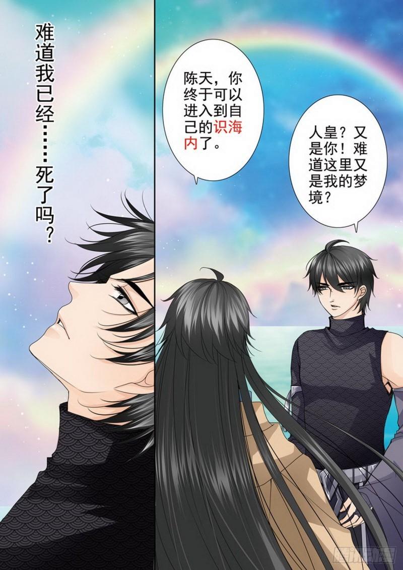 第两百七十二话-第257话