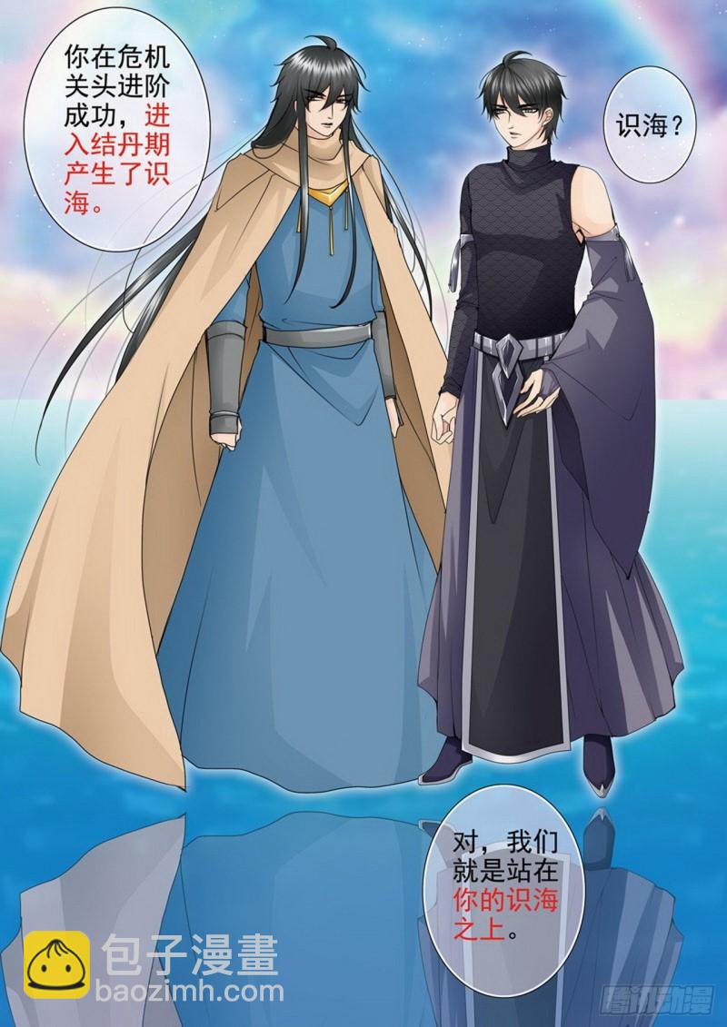 第两百七十二话-第257话