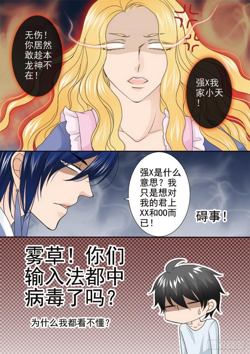 第两百七十六话-第261话