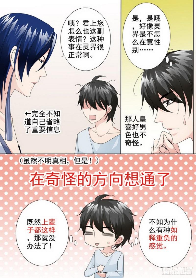 第两百七十六话-第261话
