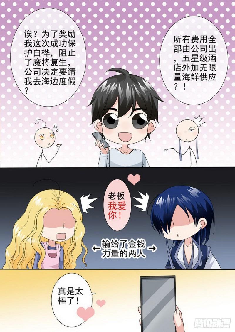 第两百七十六话-第261话