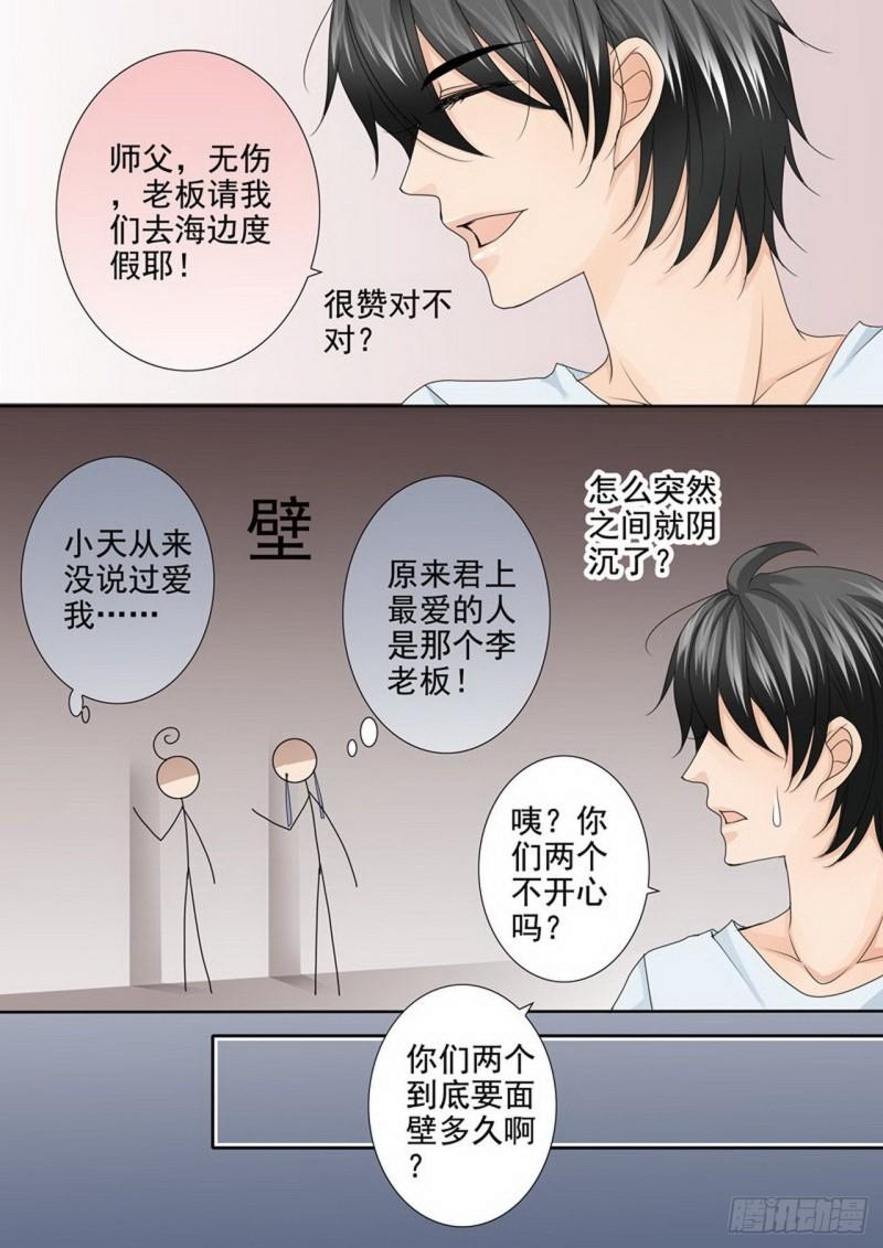 第两百七十六话-第261话
