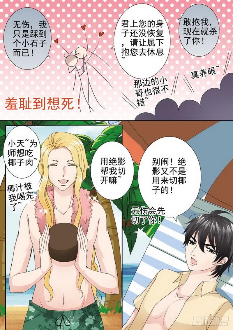 第两百七十八话-第263话