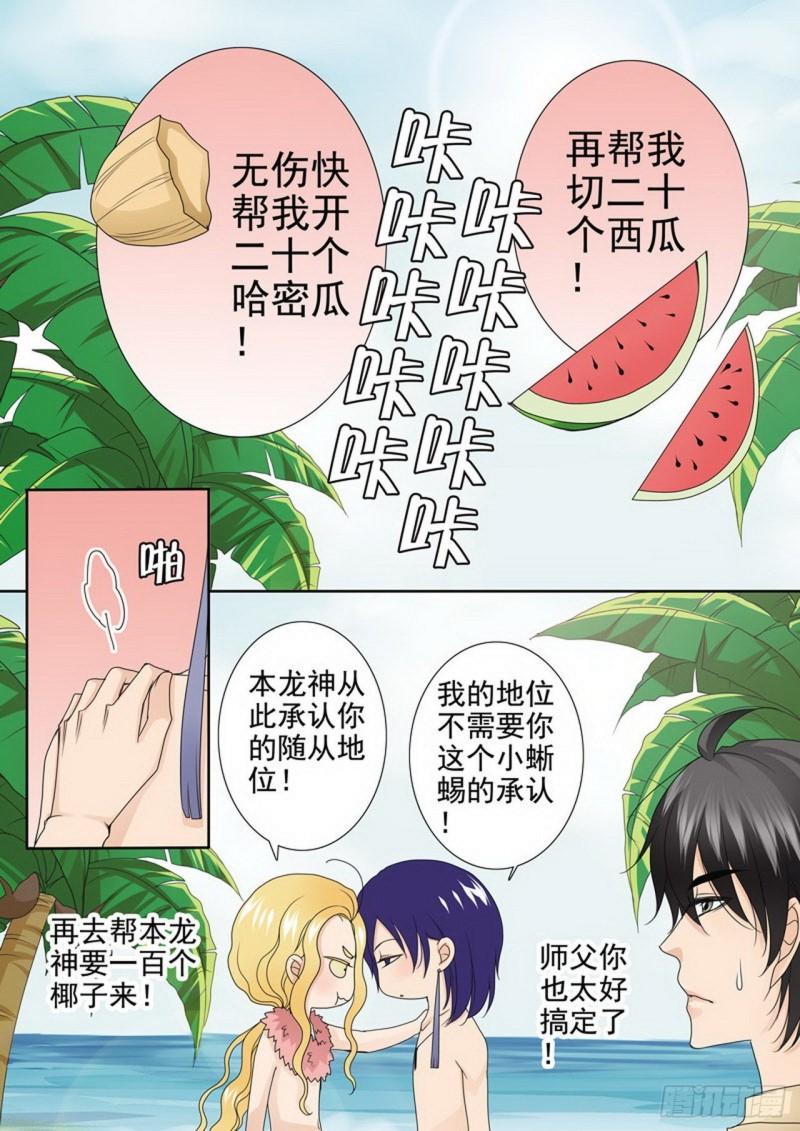 第两百七十八话-第263话