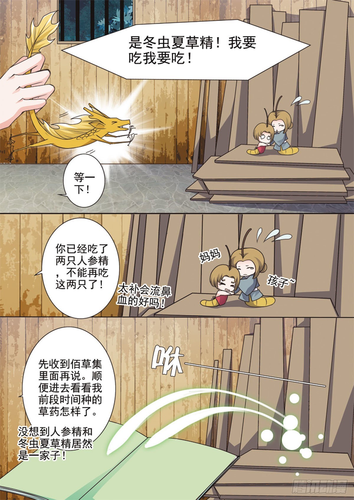 第二十八话-第29话