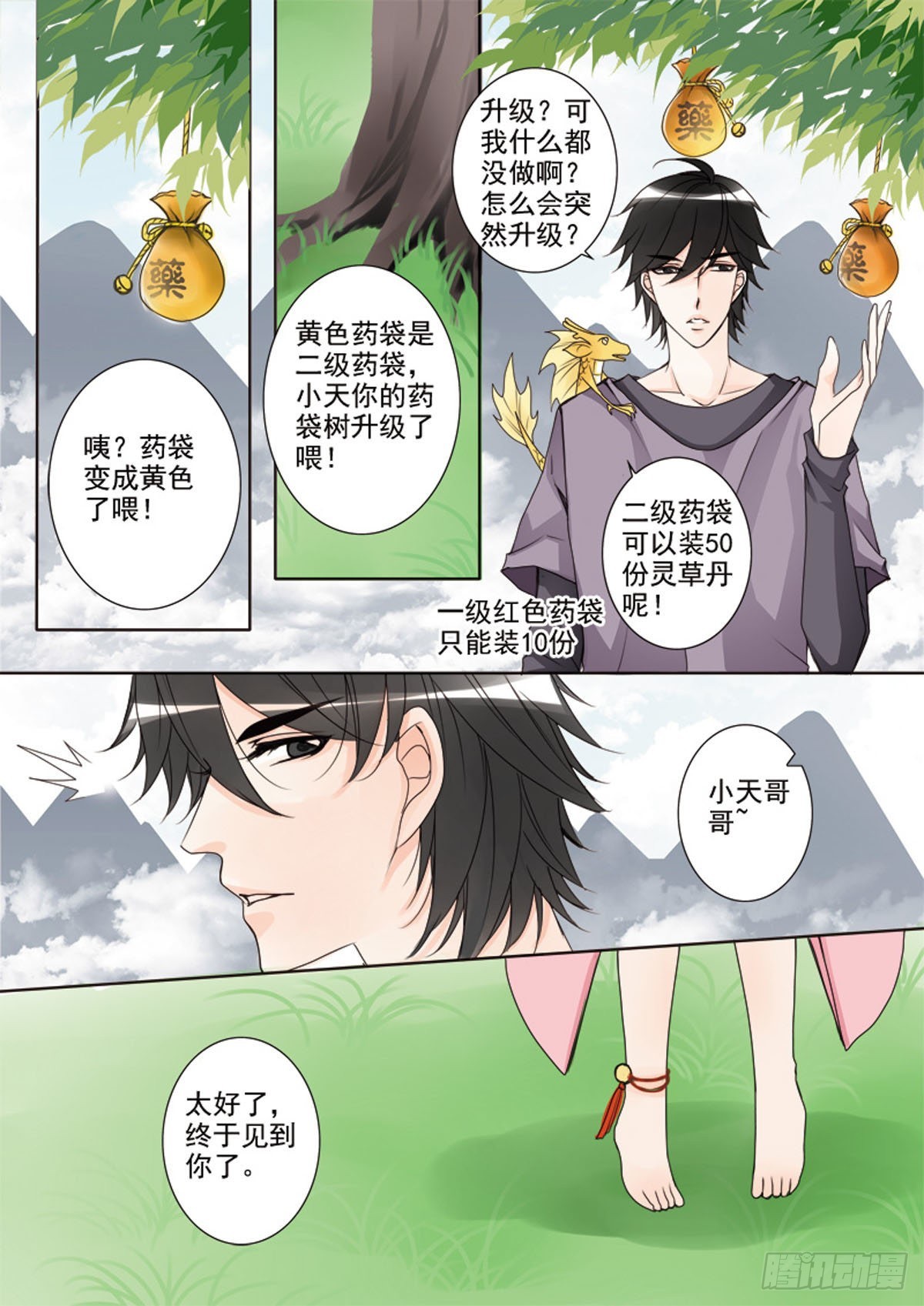 第二十八话-第29话