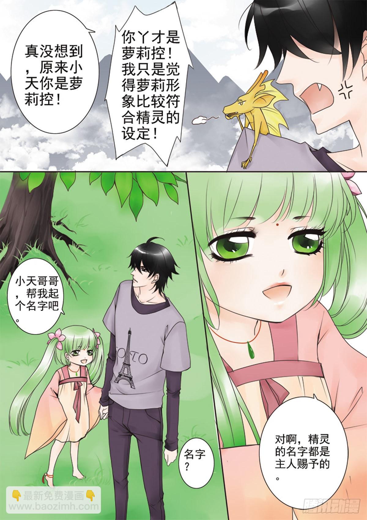 第二十八话-第29话