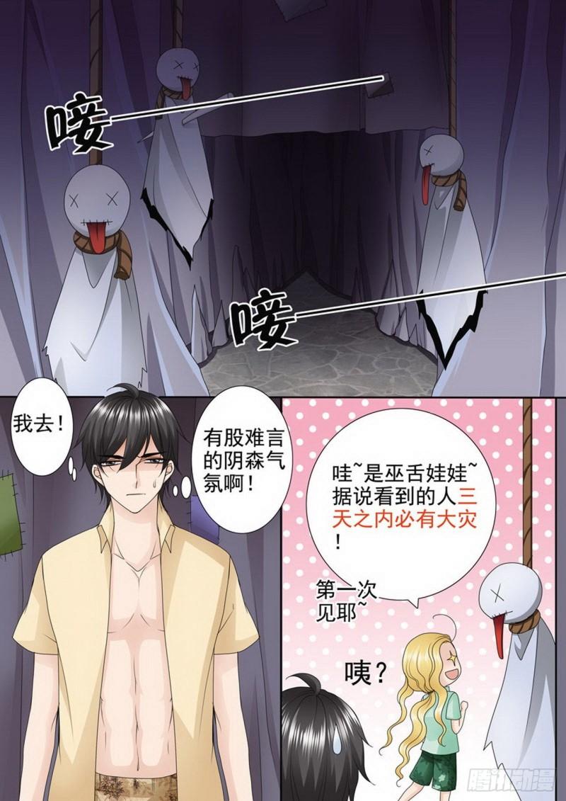 第两百八十话-第265话