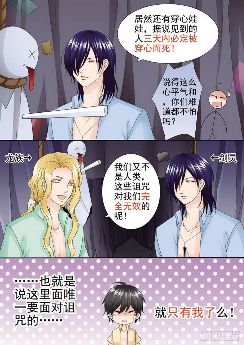 第两百八十话-第265话