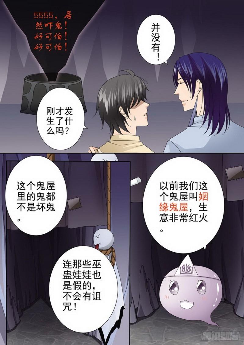 第两百八十话-第265话