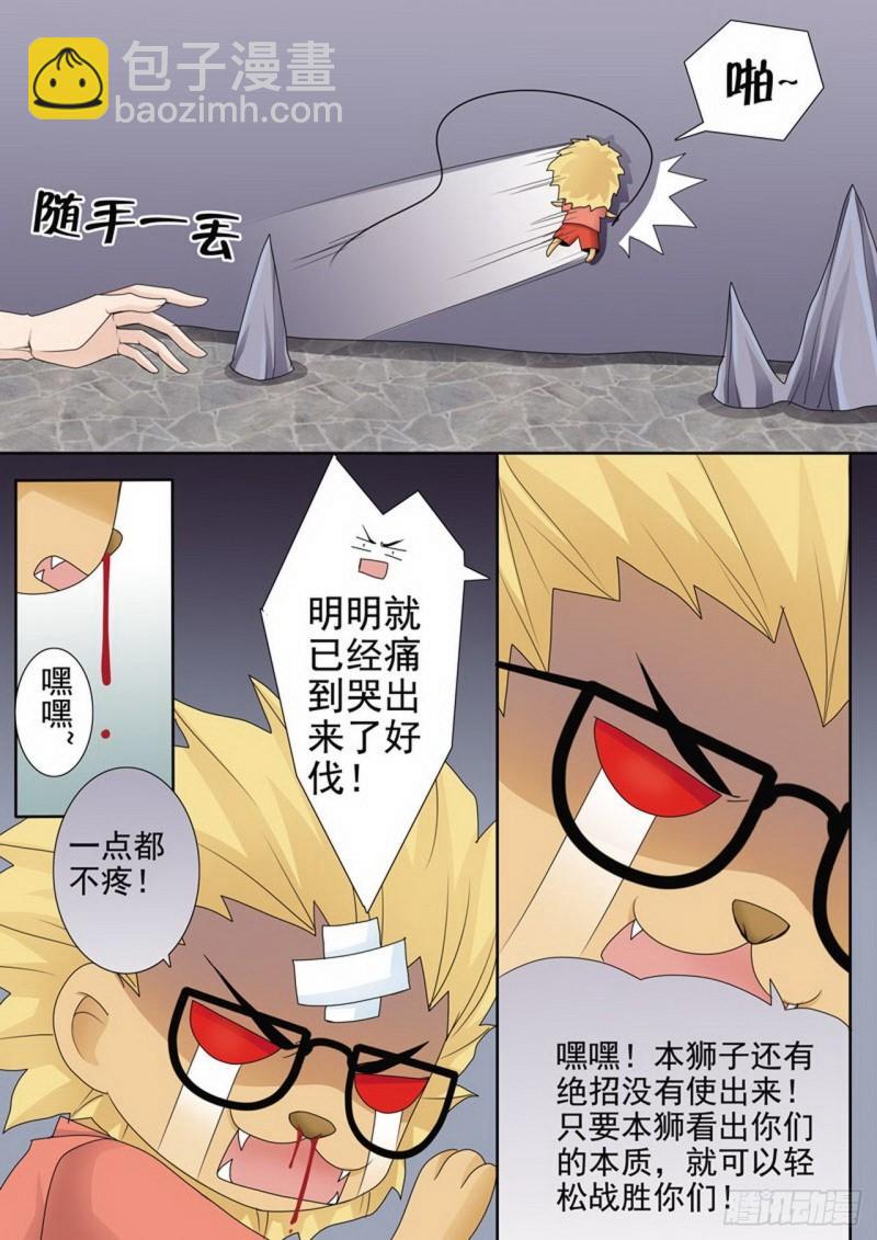 第两百八十二话-第267话
