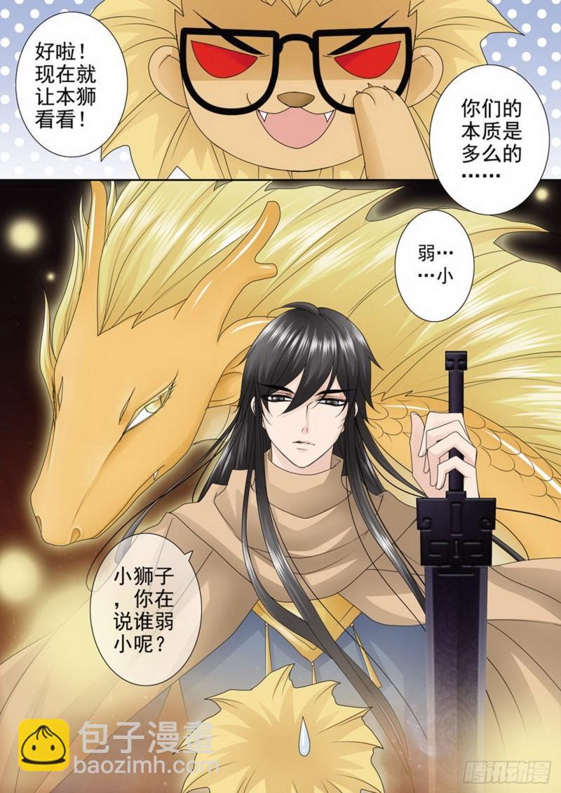 第两百八十二话-第267话