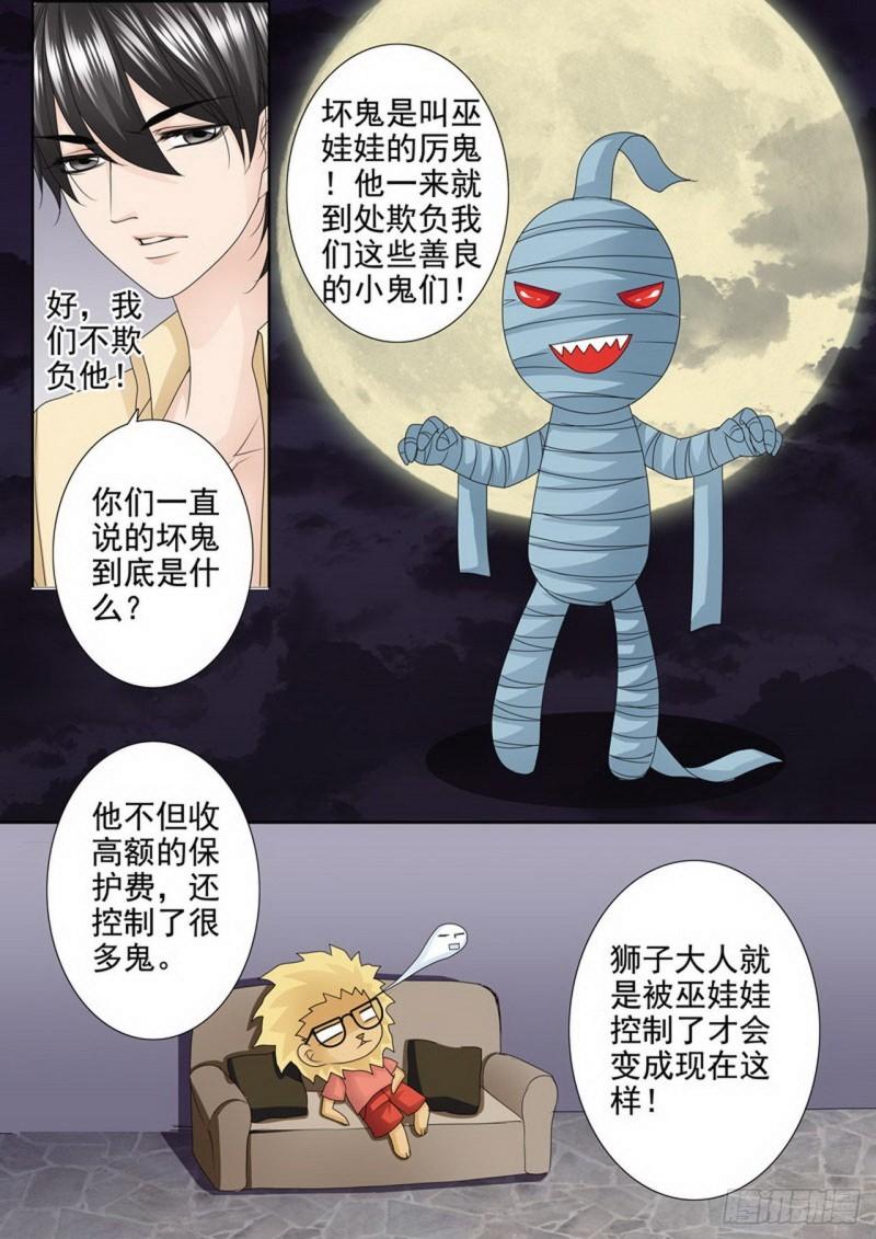 第两百八十二话-第267话