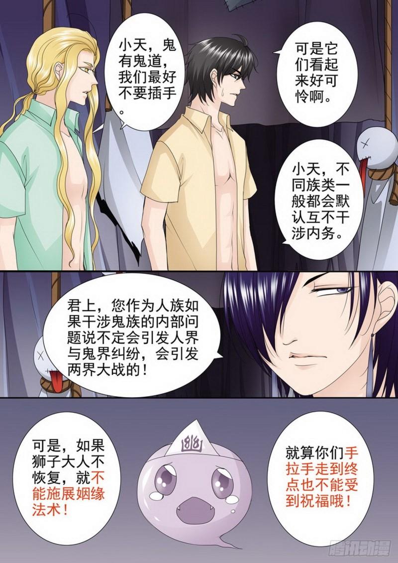 第两百八十二话-第267话