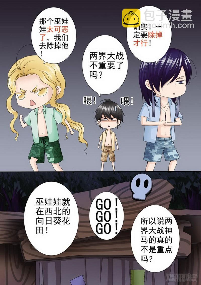 第两百八十二话-第267话