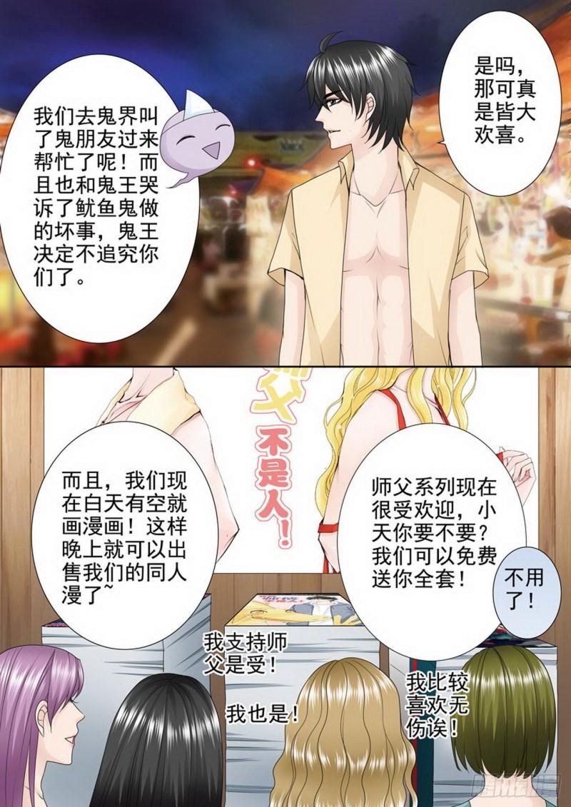 第两百八十四话-第269话