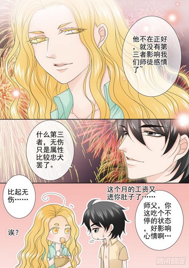 第两百八十四话-第269话