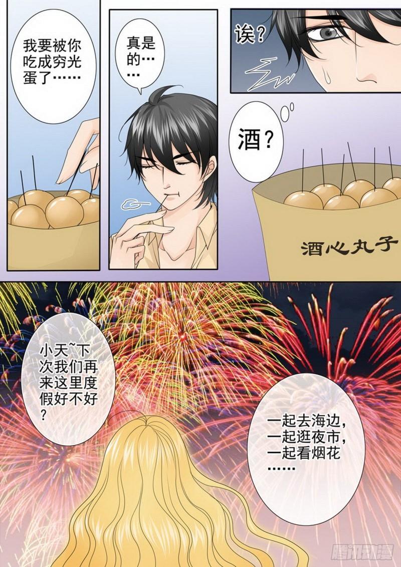 第两百八十四话-第269话
