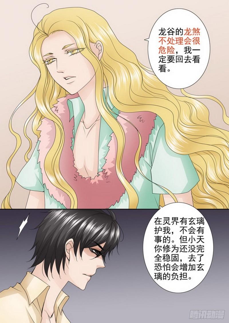 第两百八十六话-第271话