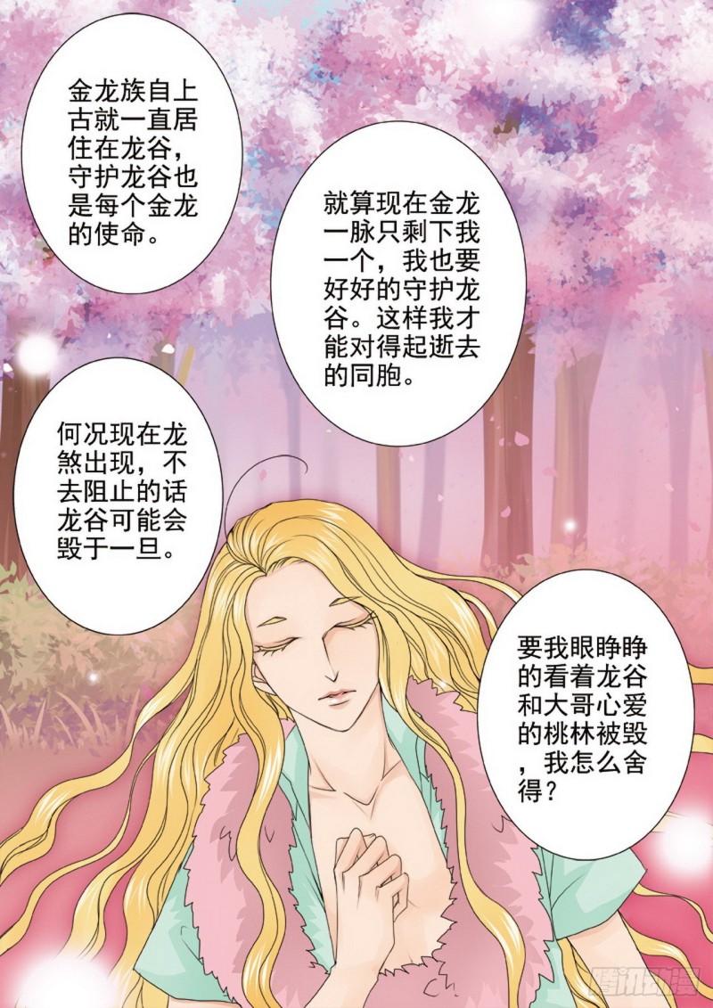第两百八十八话-第273话