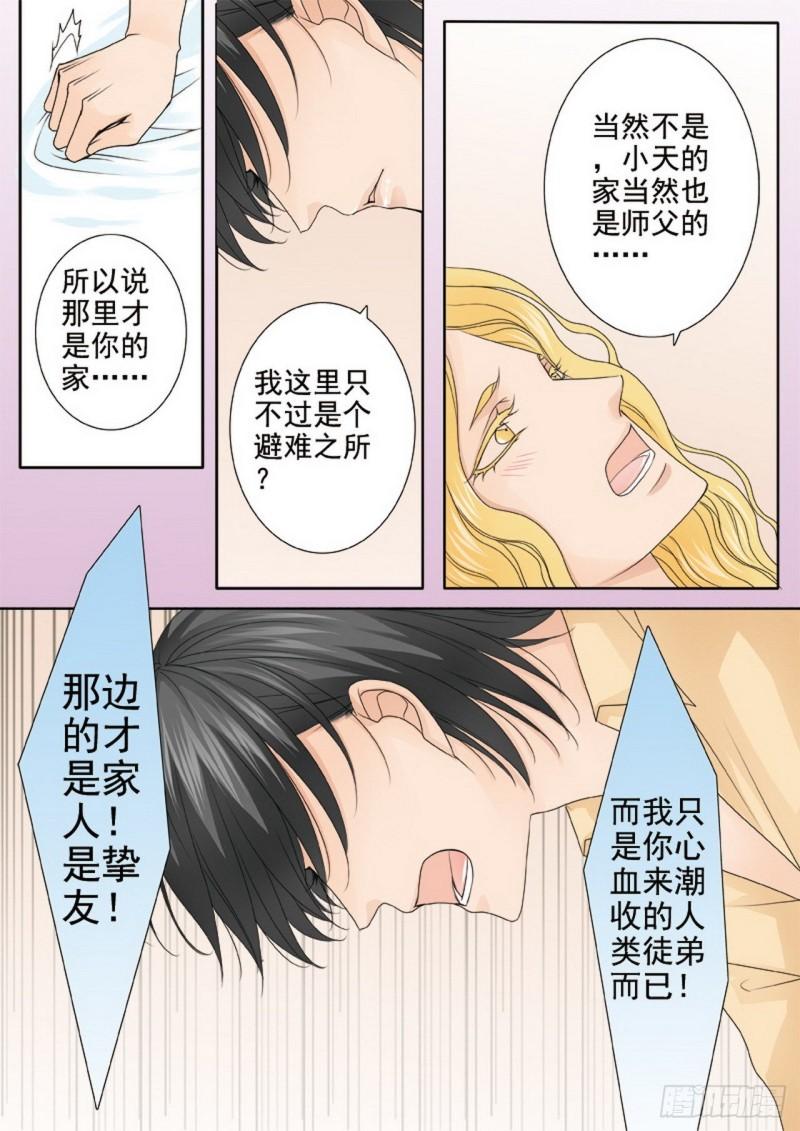 第两百八十八话-第273话
