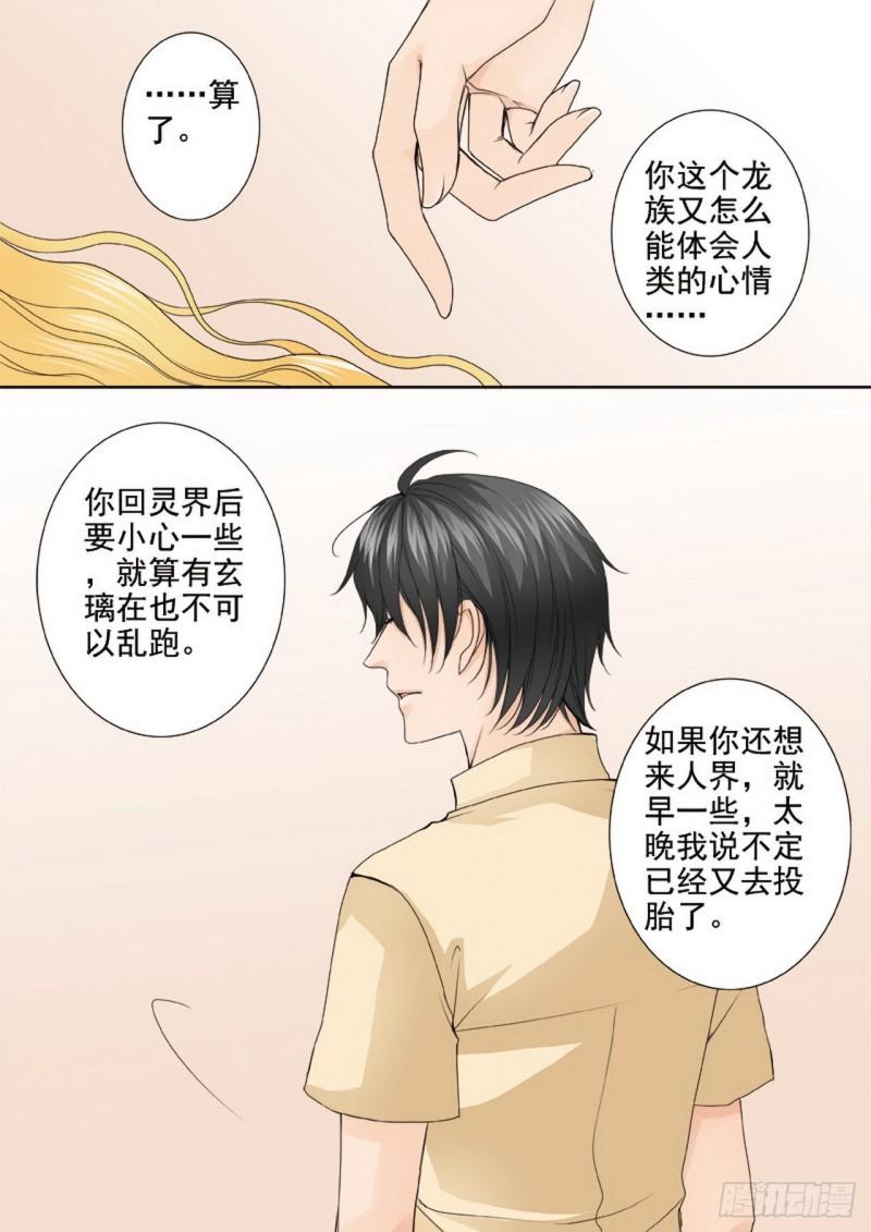 第两百八十八话-第273话