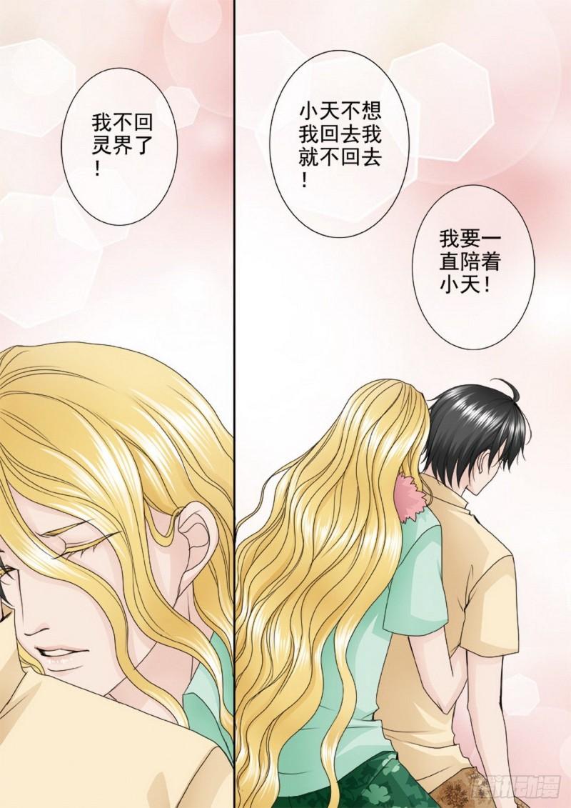 第两百八十八话-第273话