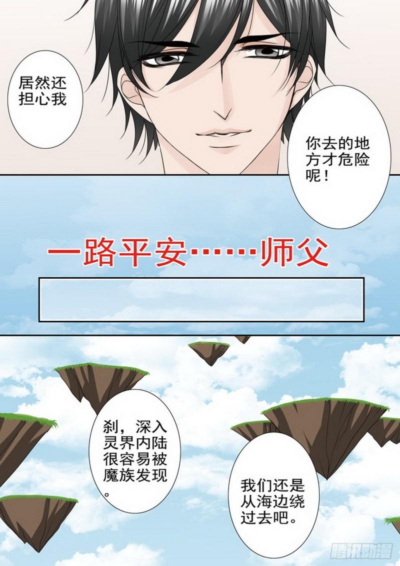 第两百九十话-第275话