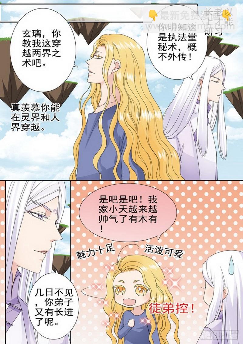 第两百九十话-第275话