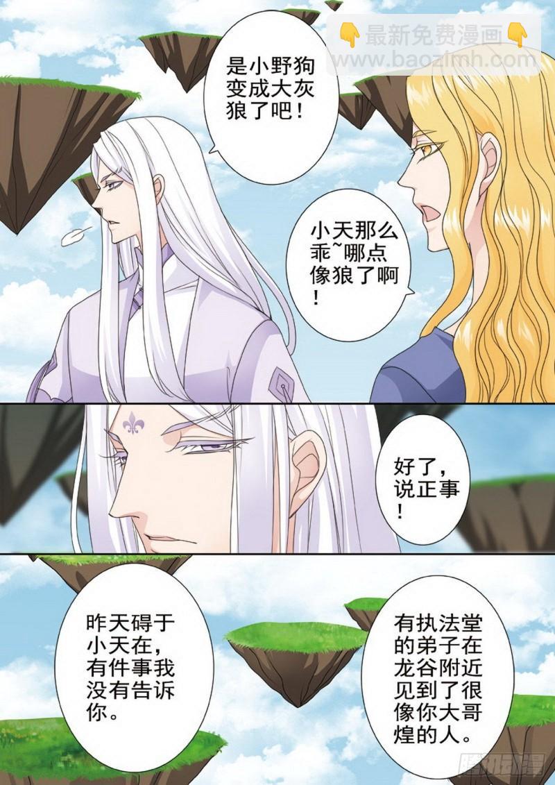 第两百九十话-第275话