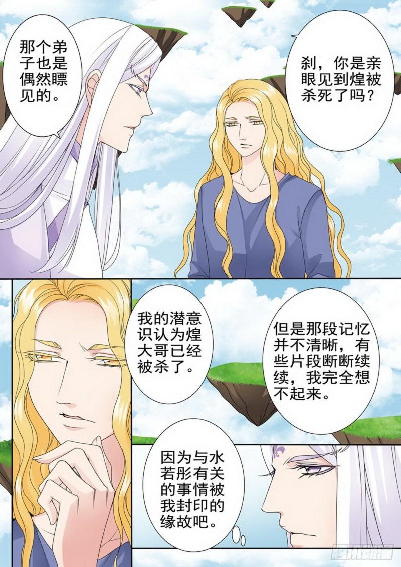 第两百九十话-第275话
