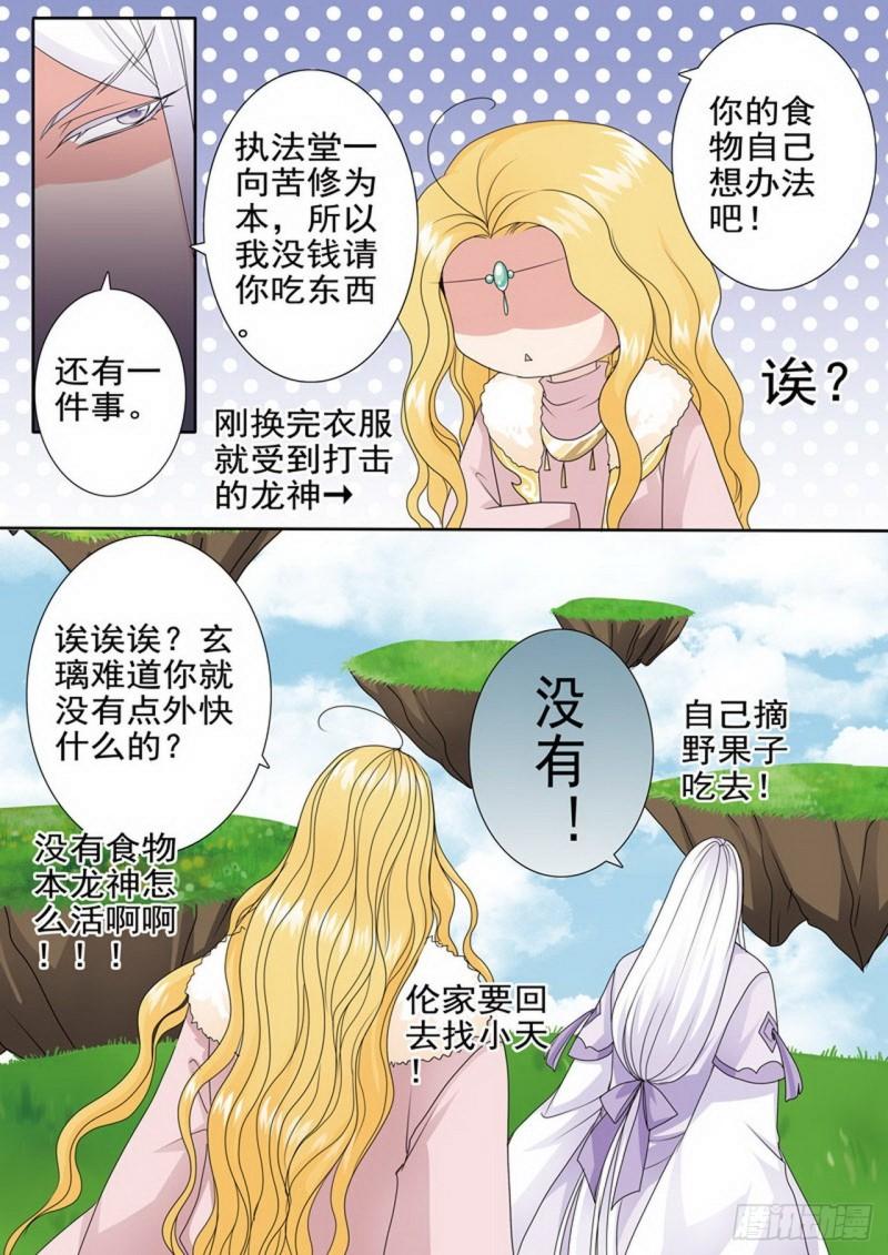 第两百九十话-第275话