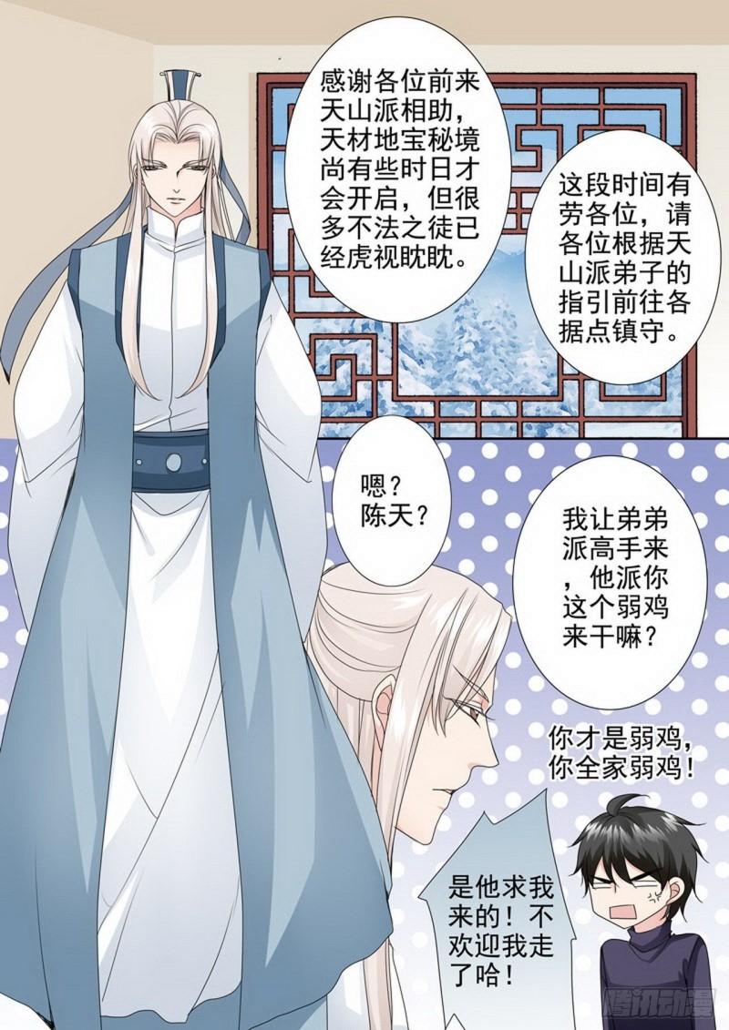 第两百九十二话-第277话
