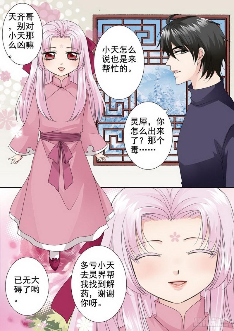 第两百九十二话-第277话
