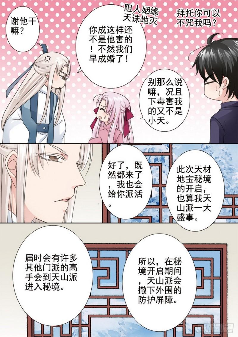 第两百九十二话-第277话