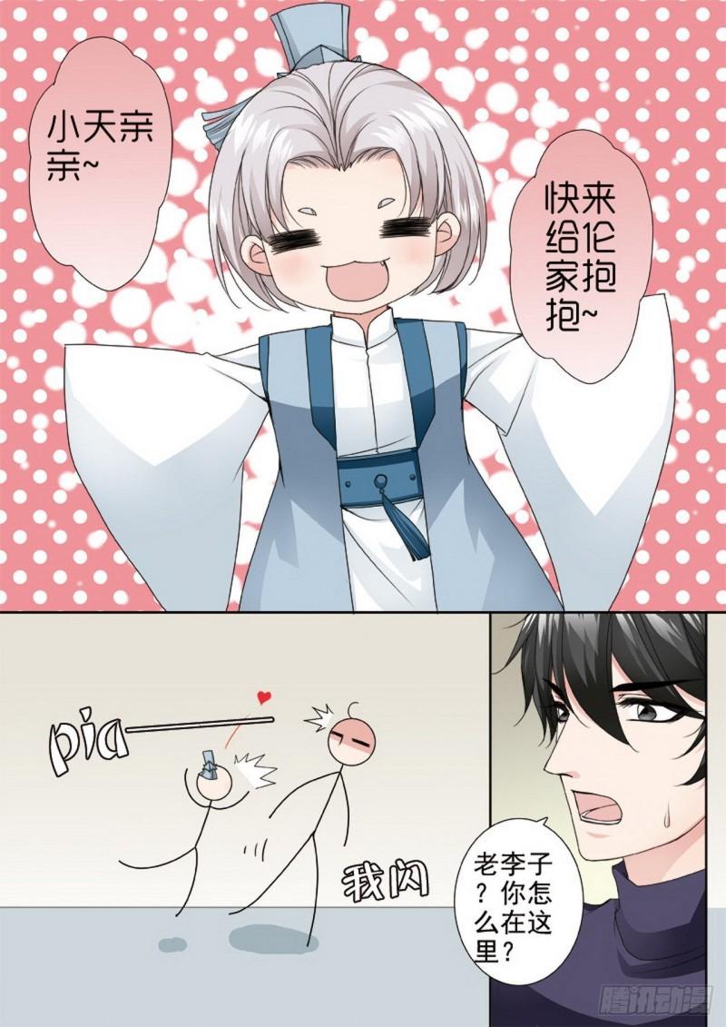 第两百九十二话-第277话