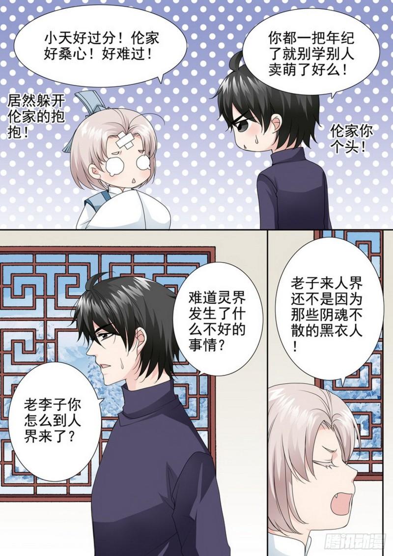 第两百九十二话-第277话