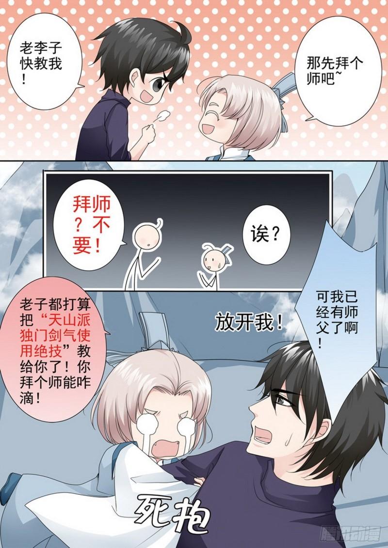 第两百九十四话-第279话